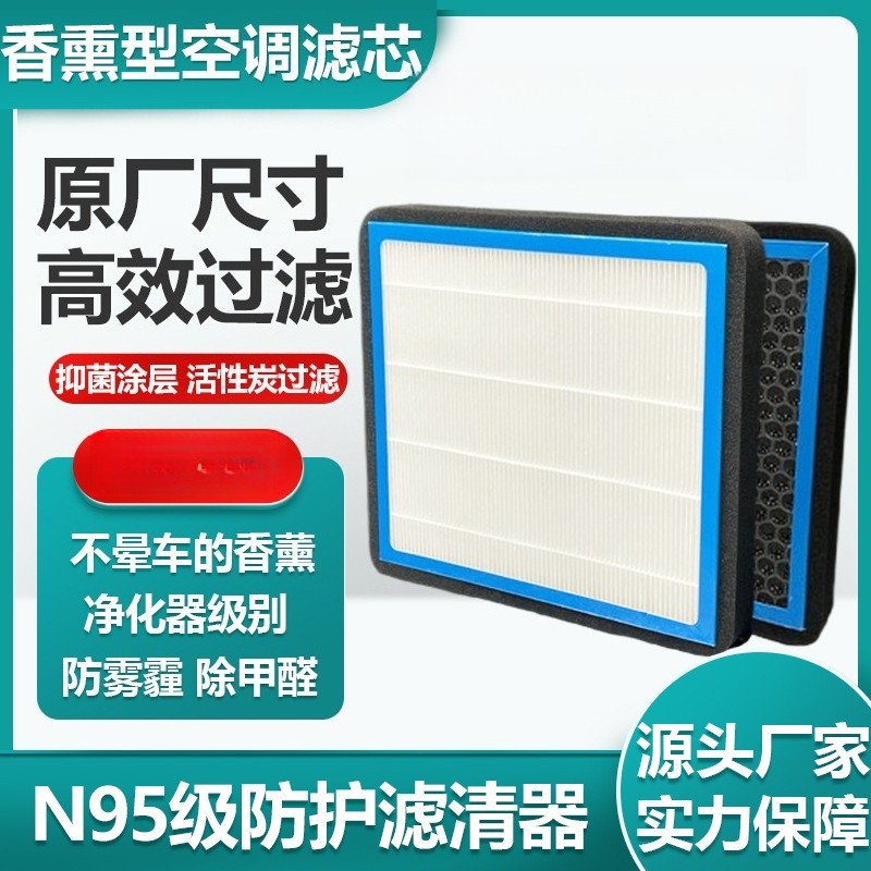 Fragranced Activated Carbon Ca - Filter Replacement N95 评论和价格